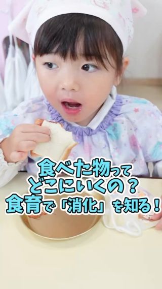 二子山幼稚園