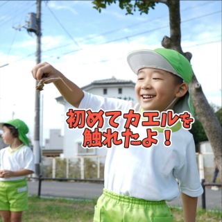 二子山幼稚園